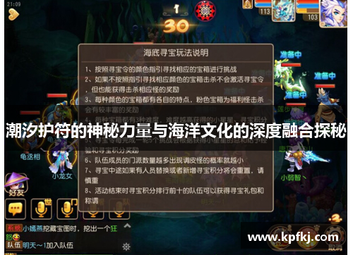 潮汐护符的神秘力量与海洋文化的深度融合探秘